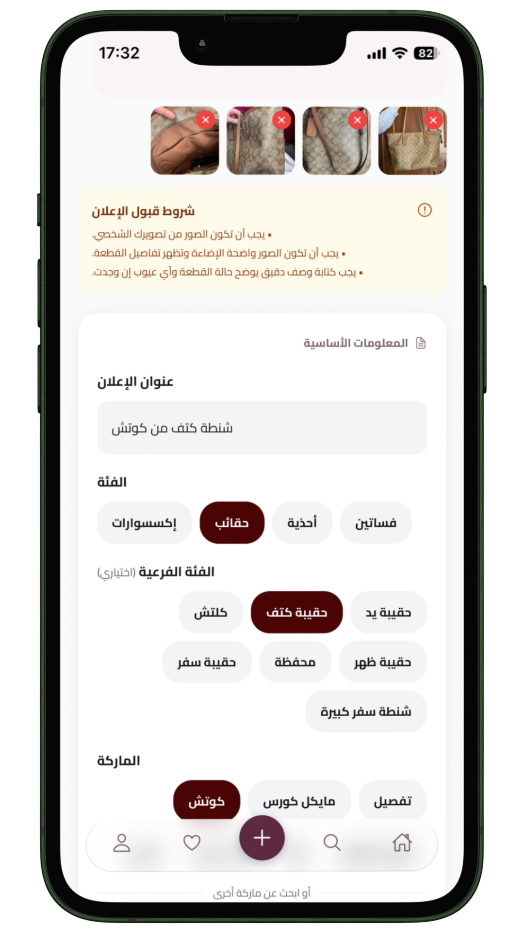 تطبيق دولابي